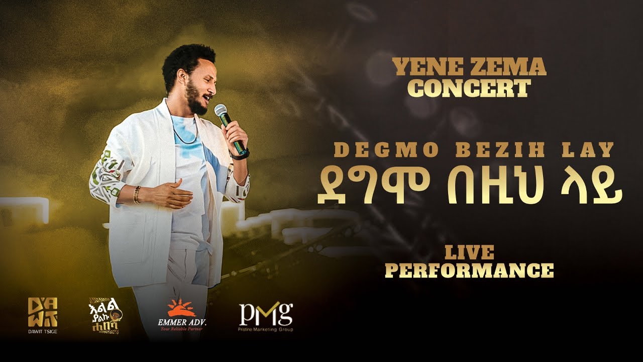 Dawit Tsige Performs Live at Millennium Hall 2025 🎶 | Official Concert Video