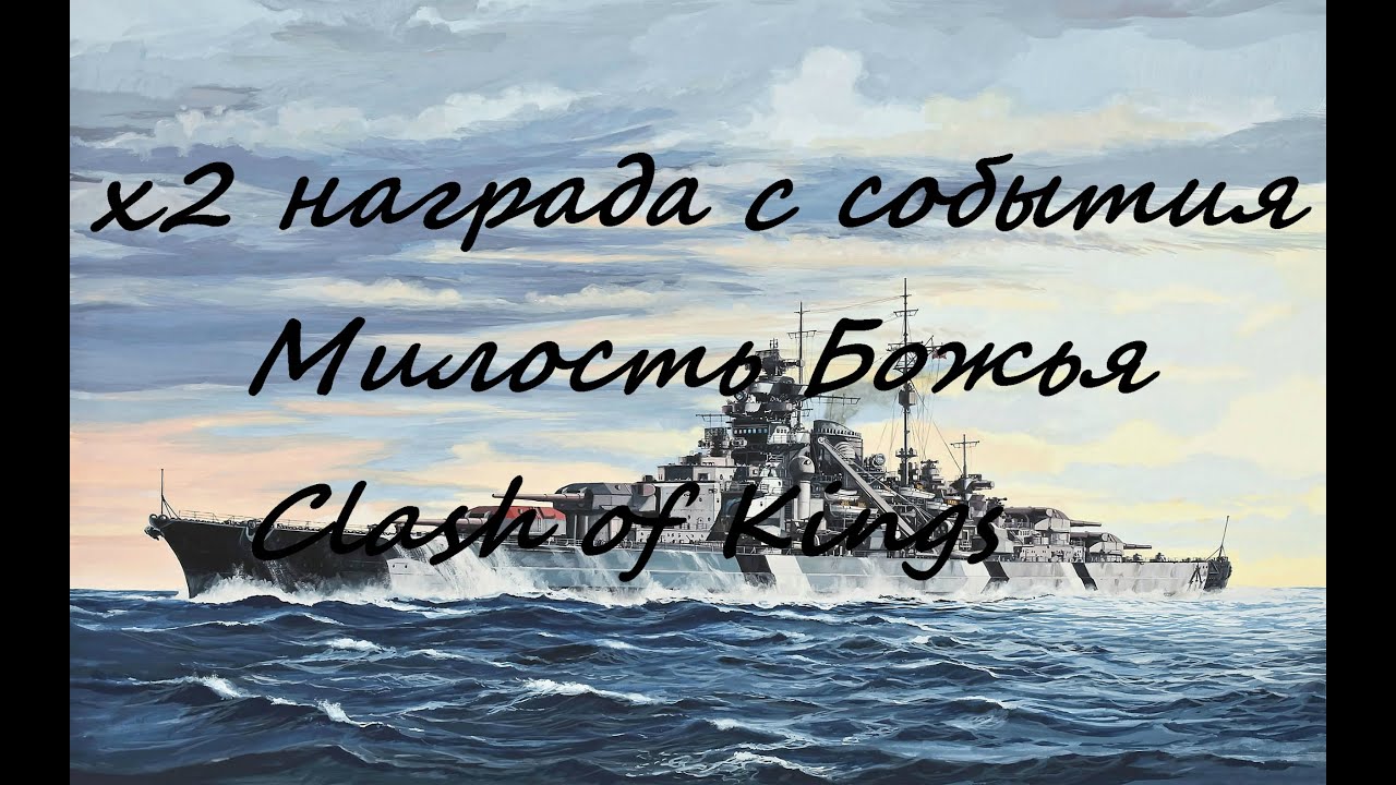 Х2 награды в событии Милость Божья ✨
