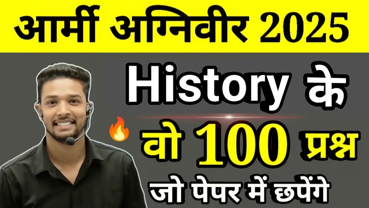 Army Agniveer History Marathon 2025 & GK Quiz 📚