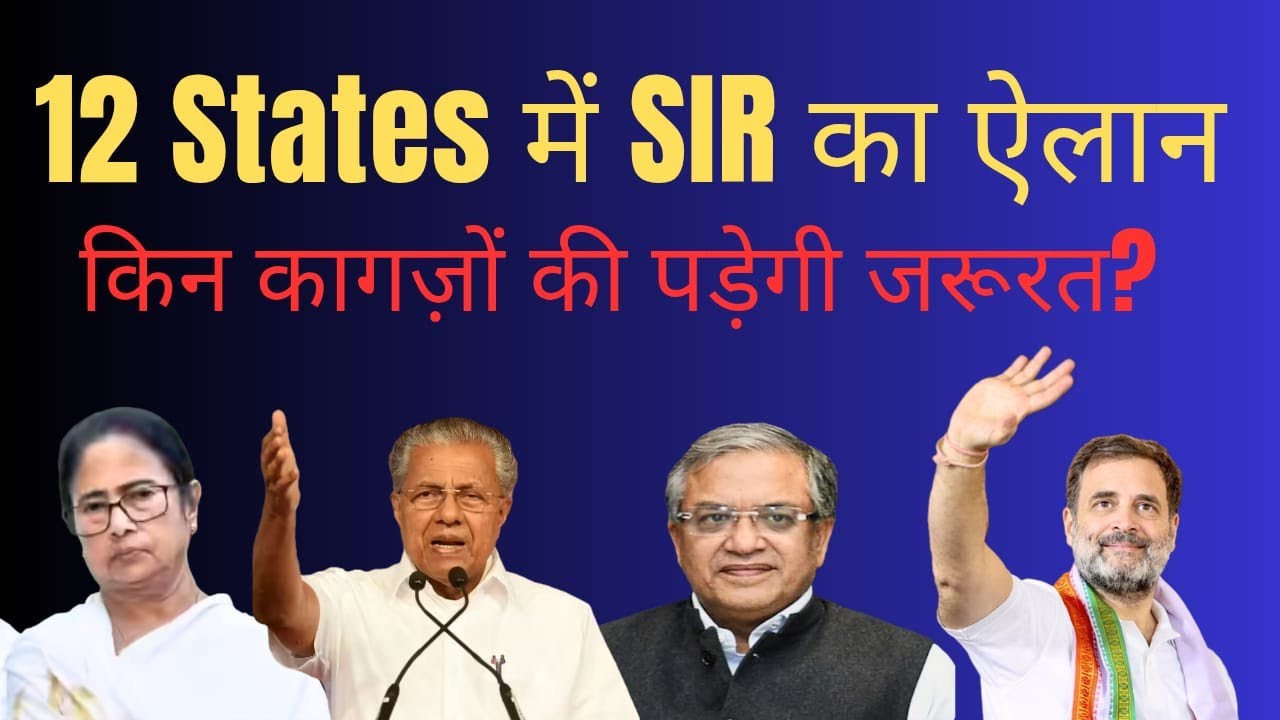 ECI Launches PAN-India SIR in 12 States 🗳️