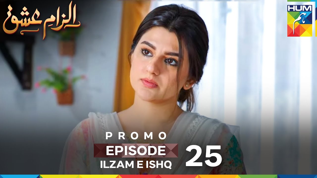 Ilzam-e-Ishq Episode 25 Promo | Airs 5 Oct 2025 at 9 PM on HUM TV 🎬