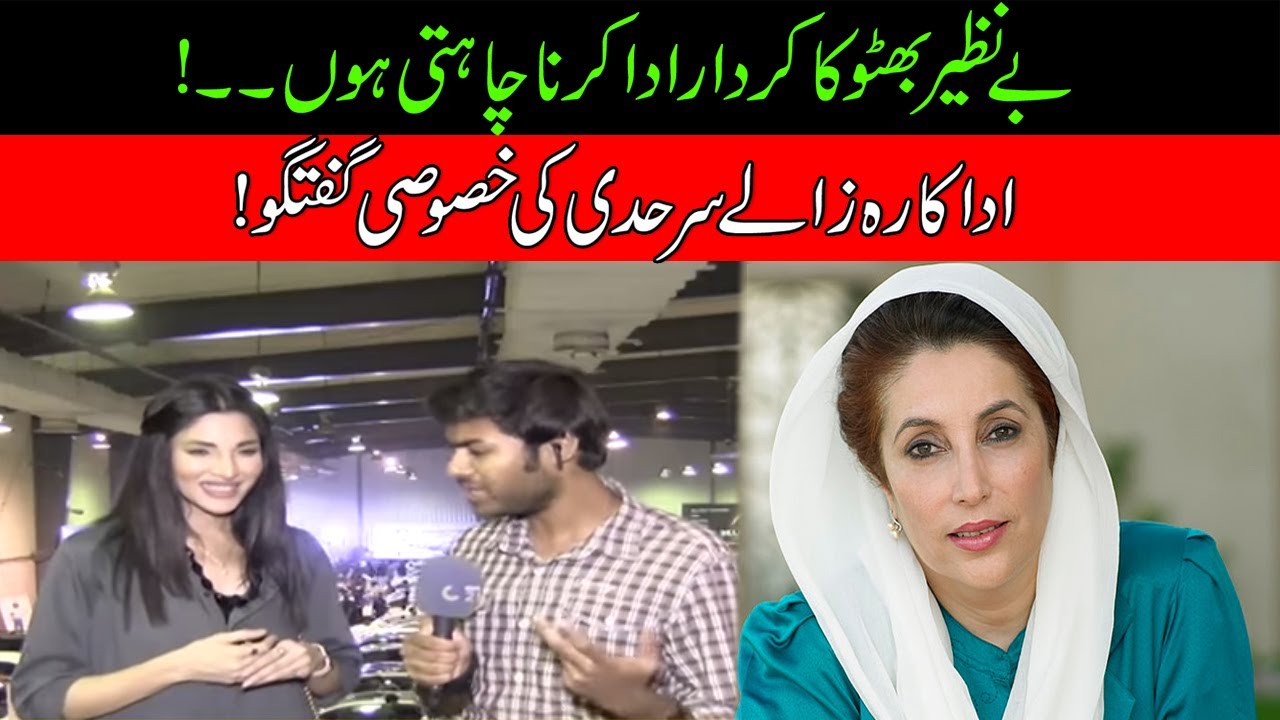 Zhalay Sarhadi Talks About Her Upcoming Movie 🎬