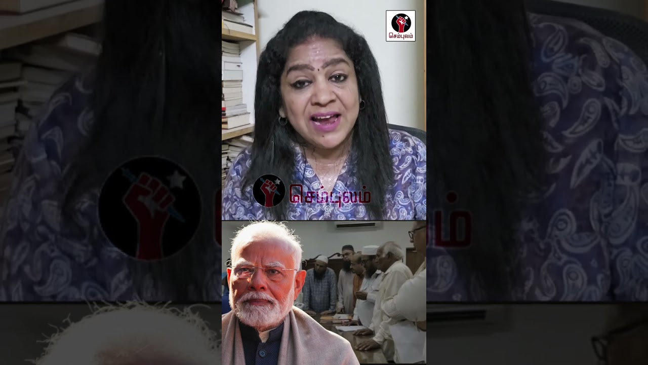இஸ்லாமியர்கள் உரிமையை திட்டமிட்டு சிதைக்கும் மோடி | #Sundaravalli #Sembulam #modi