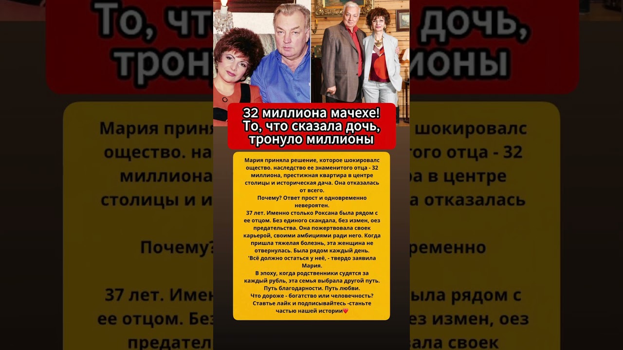 32 Дочь Марии шокировала своим решением 💼