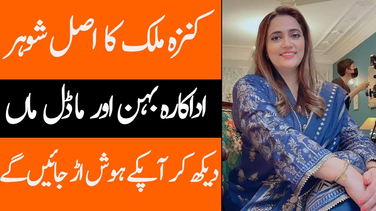 Discover Kinza Malik's Family & Career: Husband, Daughters & More in 2024 🎬