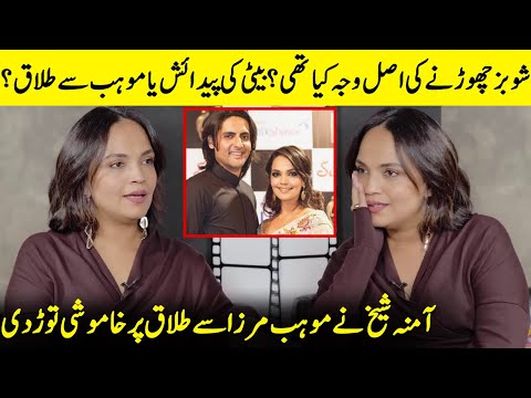 Aamina Sheikh Breaks Silence On Divorce From Mohib Mirza | Case No. 9 | Faysal & Saba Qamar | SB2Q