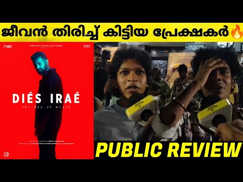 dies irae movie theatre response | pranav mohanlal | dies irae review malayalam
