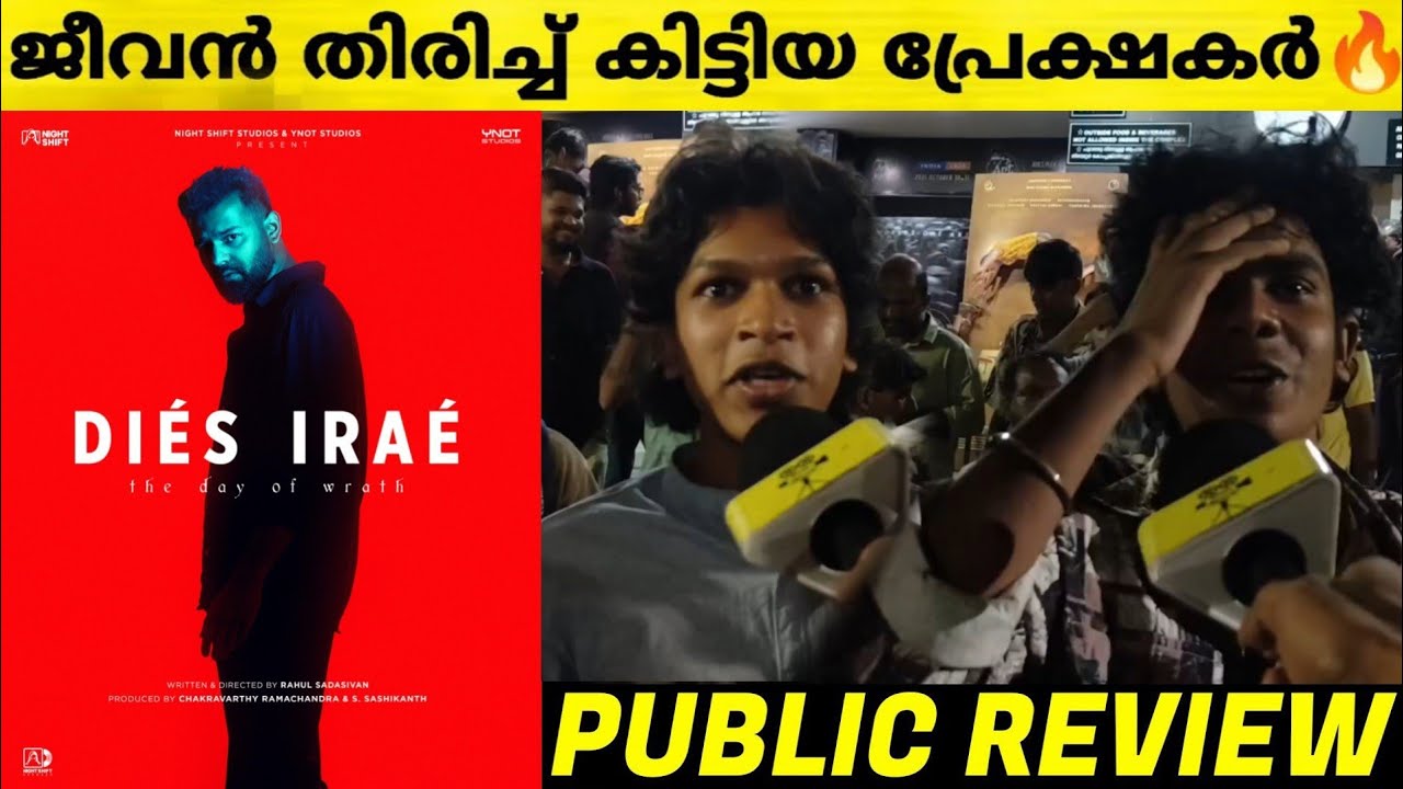 Dies Irae Movie Review: Pranav Mohanlal's Thrilling Malayalam Psychological Horror 🎥