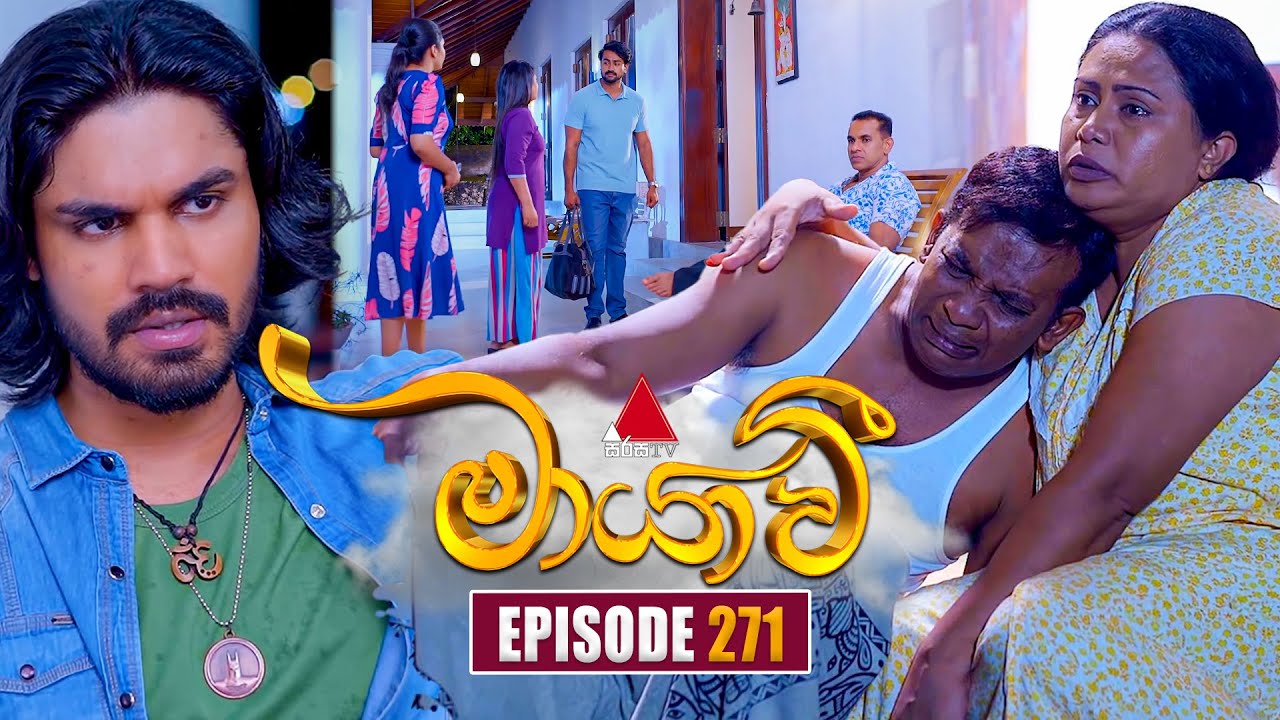 Maayavi (මායාවී) Episode 271 | September 22, 2025 | Sirasa TV