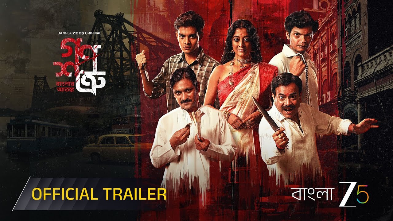 Ganoshotru | Bangla ZEE5 Official Trailer