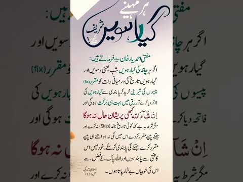 Mufti Ahmed Yar khan||ALLAH HU #truth #islamicprayer #viral #religion #status