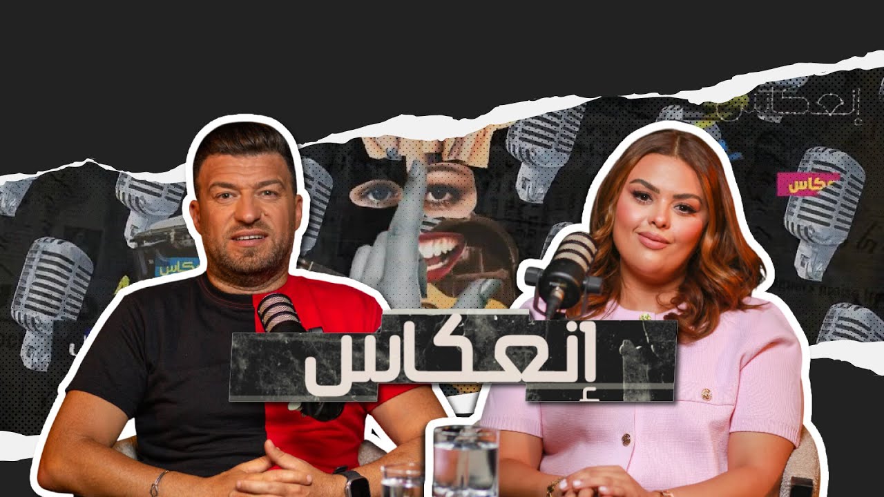 يسرى المناعي تكشف أسرارها الشخصية وتحديات العمر والفقدان 💬