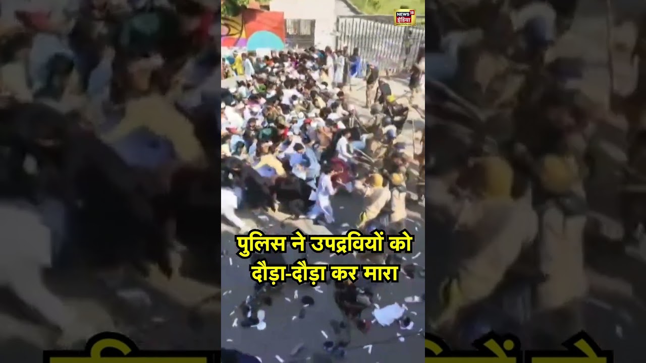 Bareilly Police Lathicharge on Rioters ЁЯЪУ