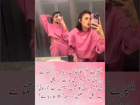 Hira Mani Trolled for Bold Belly Show – What Is She Even Wearing?! 😳🔥#hiramani #bold #viralvideo