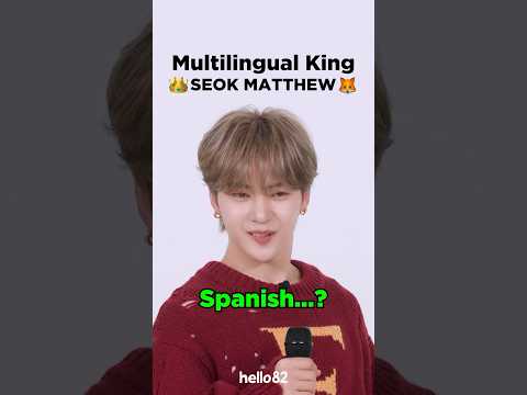 French, English, Korean...Even Spanish?🦊 #SEOKMATTHEW #ZB1 #hello82 #shorts