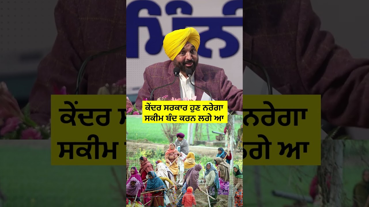 ਸਕੀਮ ਬੰਦ ਕਰਨ ਦੀ ਕੋਸ਼ਿਸ਼ 🚫