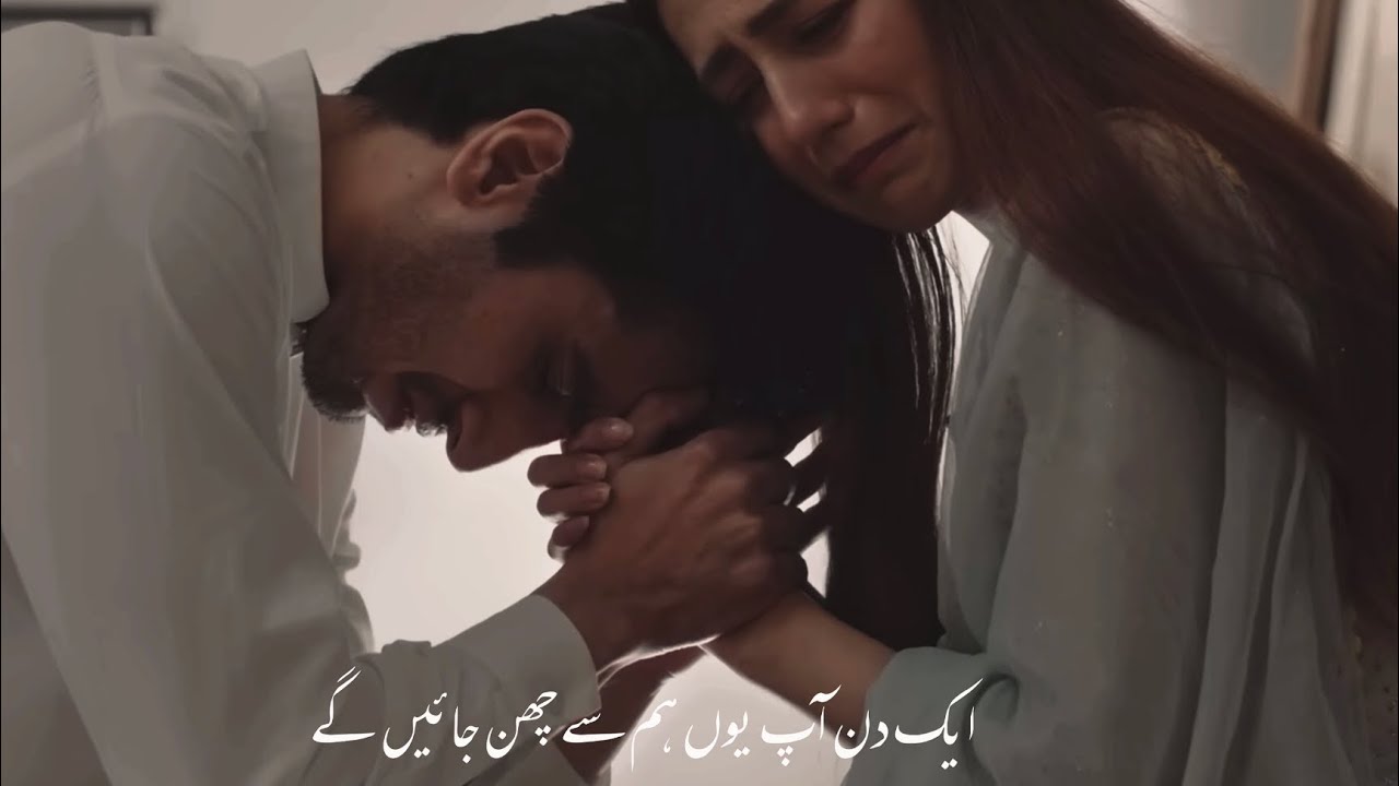Hamza Sohail & Hiba Aziz in 'Aik Din Ap Yun Hum Se' | Badshah Begum Drama Song 🎶