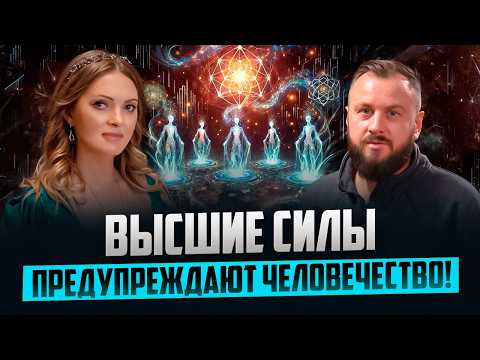 Что случится с планетой до конца 2025 | Наталья Дьяченко