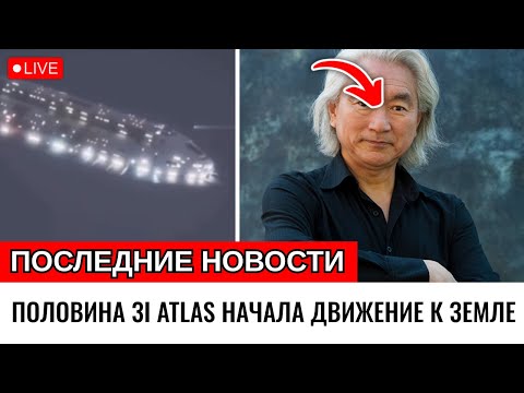 Световой узор от 3I/ATLAS совпал с линиями магнитного поля планеты