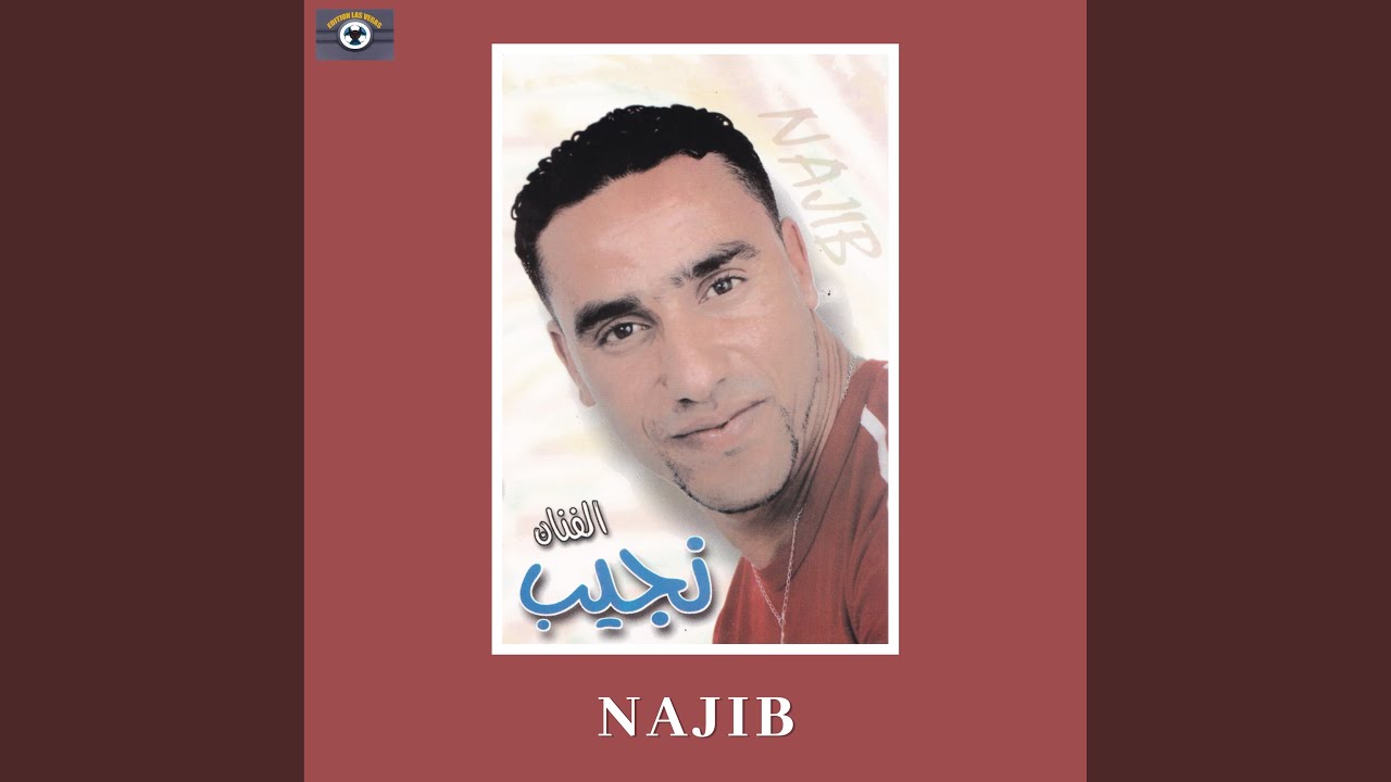 Ya Khoya Alach by Najib Mah Mah 🎶