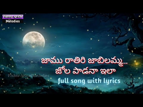 jamurathiri song lyrics in telugu/kshana kshanam/MM keravani/vishnu lyrical melodies