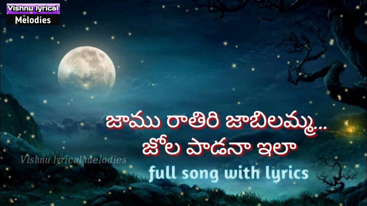 Jamurathiri Song Lyrics in Telugu | Kshana Kshanam & Vishnu Melodies 🎶