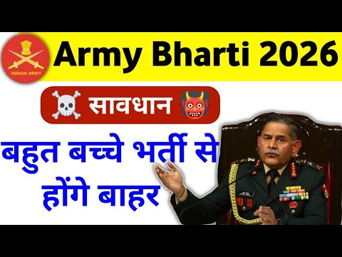 Agniveer Army Important Update 2026 | agniveer Army vacancy 2026
