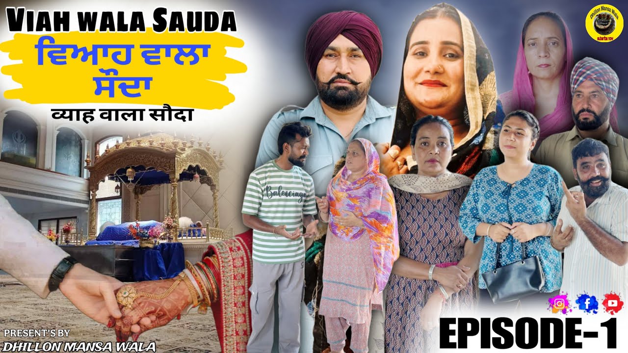 Viah Wala Sauda Ep-1: Enter the New Punjabi Short Movie 2025 🎬