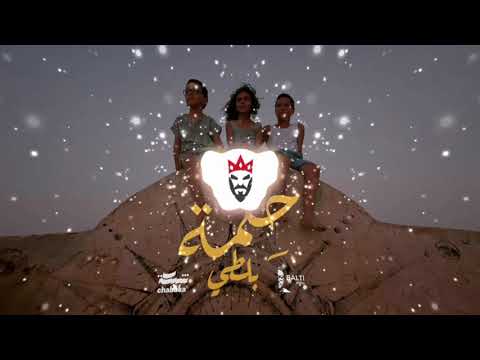 Balti  - 7elma remix