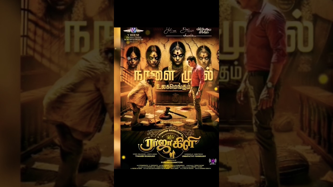 Rajakili Tamil Movie Overview