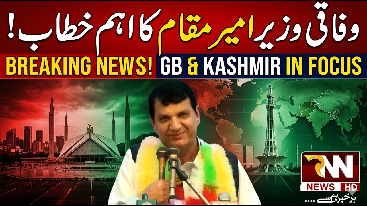 ๐ด LIVE : Amir Muqam Speech Today | Breaking Kashmir Affairs Update | RNN News
