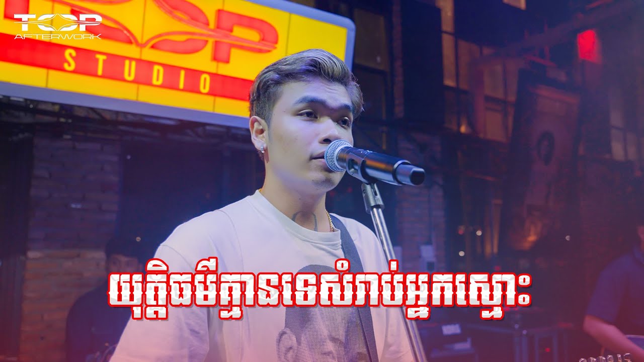 Justice Has No Mercy for the Honest 🎸 | Cover by Davit