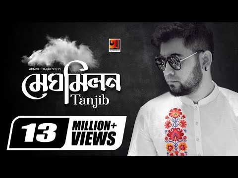 Meghomilon | মেঘ মিলন | Tanjib Sarowar | Rafa | Andor Mohol | Bangla New Song | Official Music Video