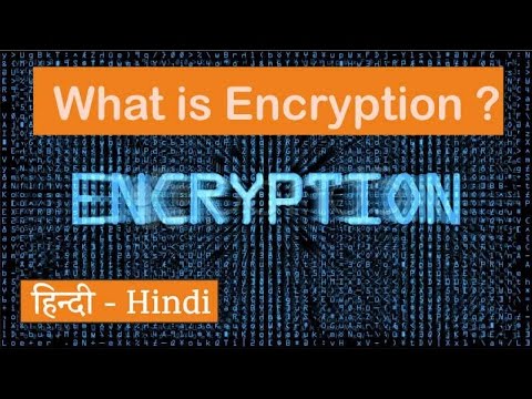 рдПрдиреНрдХреНрд░рд┐рдкреНрд╢рди рдХреНрдпрд╛ рд╣реИ? рдЖрд╕рд╛рди рд╣рд┐рдВрджреА рдореЗрдВ рд╕рдордЭрд┐рдП ЁЯФР