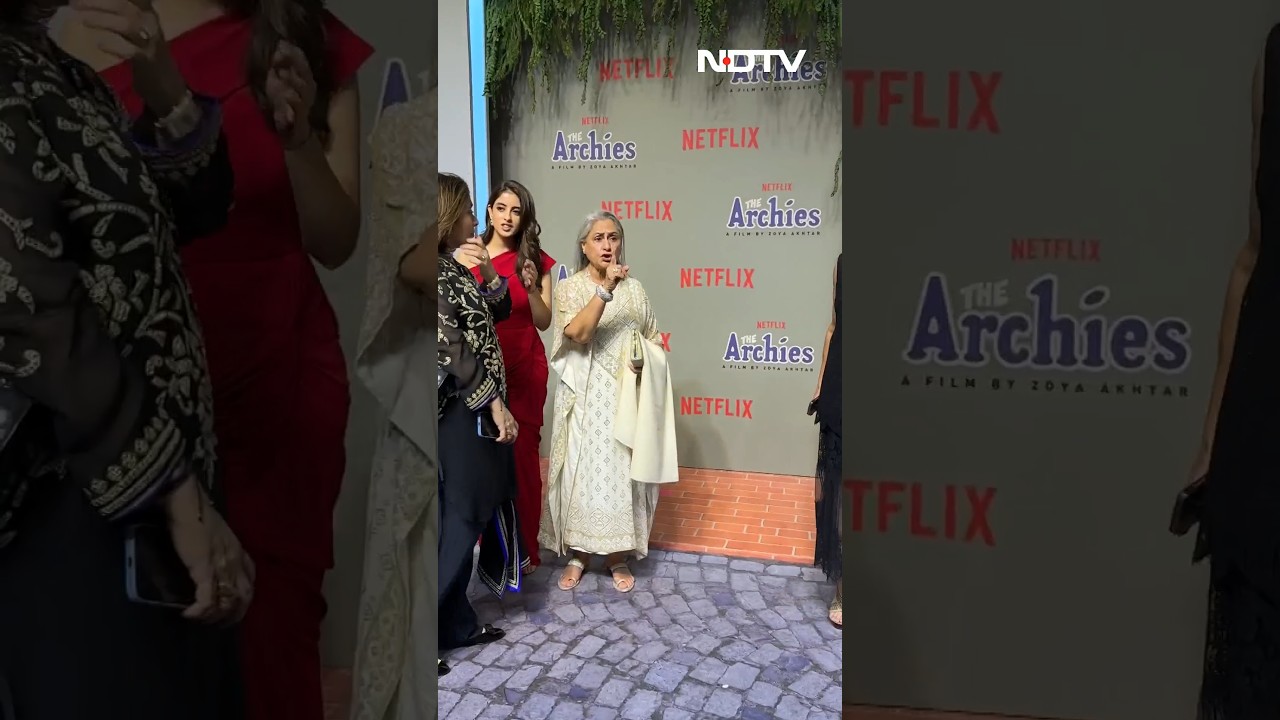 Jaya Bachchan Tells Paparazzi 'Don't Shout' During Film Screening 📸