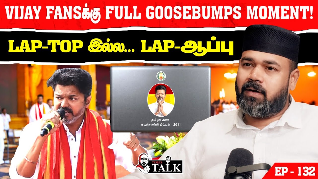 ராவ்தர் பேட்டி: 2026 தேர்தல் விளைவுகள் மற்றும் காரணம் 🗳️