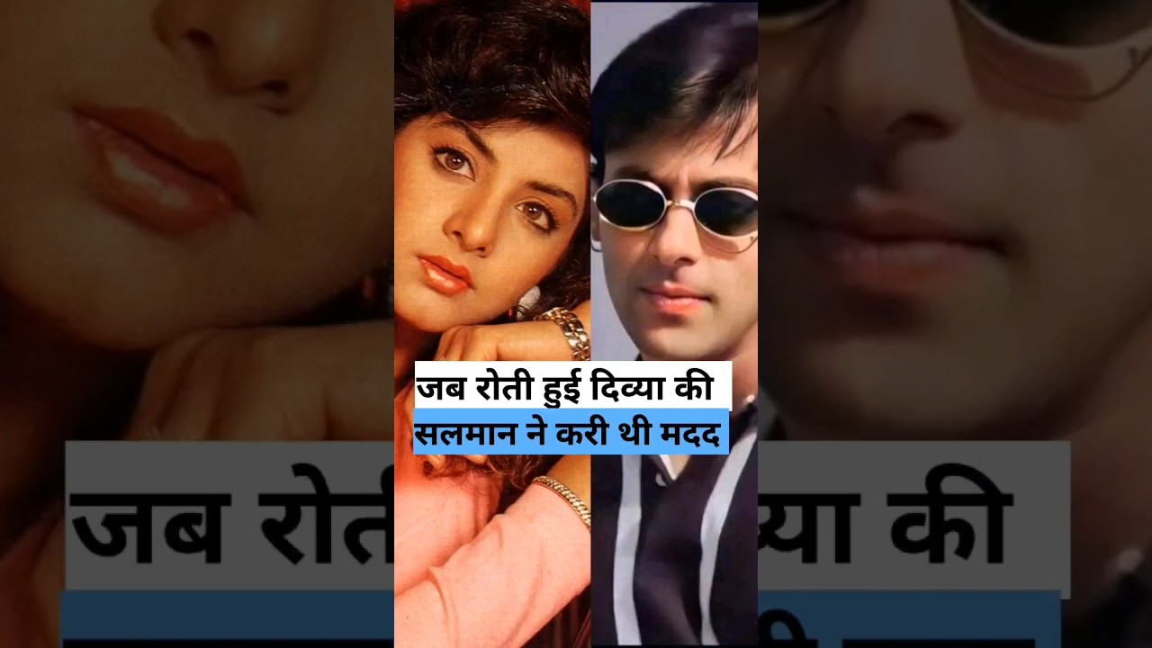 Salman Khan's Help During Divya Bharti's Tears 😢