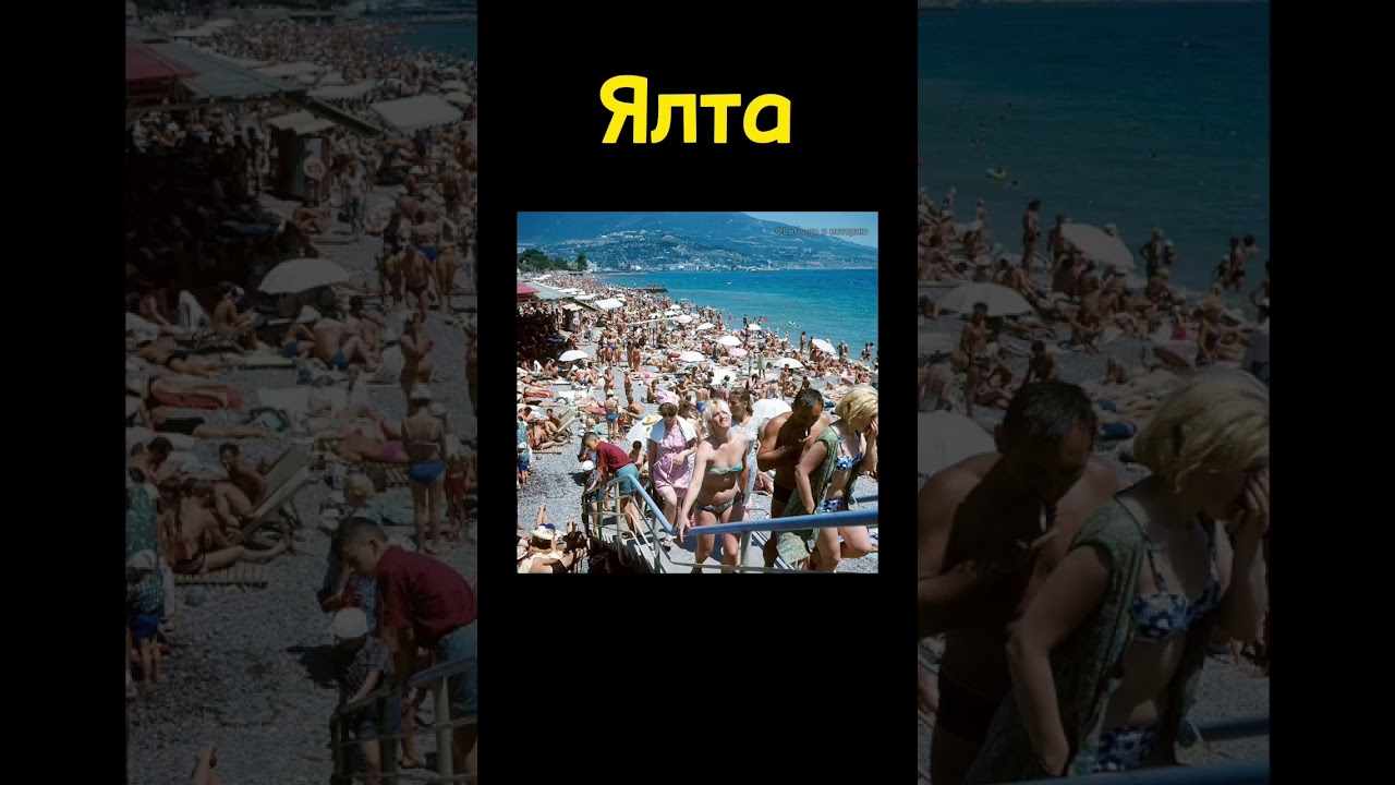 10 популярных советских курортов для отдыха 🏖️
