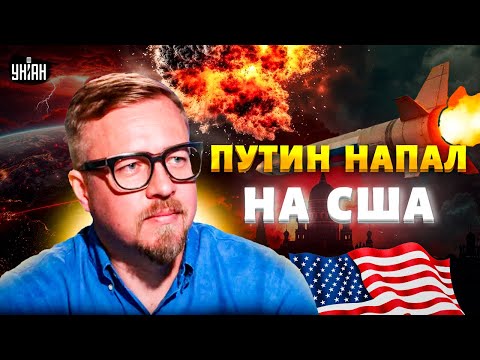 ⚡ЯДЕРНЫЙ ОРЕШНИК в Венесуэле! РФ идет войной на США — Путин пошёл на безумие / ТИЗЕНГАУЗЕН