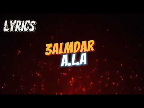 A.L.A - 3almdar (lyrics/paroles)/ (كلمات)