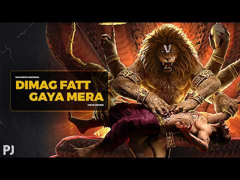 WTF! DIMAG FATT GAYA MERA ⋮ MAHAVATAR NARSIMHA MOVIE REVIEW