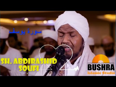 #12 SURAH YUSUF |Heart Touching || SH. ABDIRASHID ALI SUFI