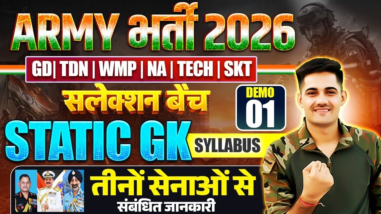 Army Bharti 2026 | Static GK Demo 01 | Army  New Syllabus 2026 | Army New Batch 2026