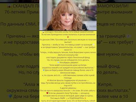 💰Дом за 10 миллионов но без пенсии!? #знаменитости #звезды #шоубиз#слухи #сплетни