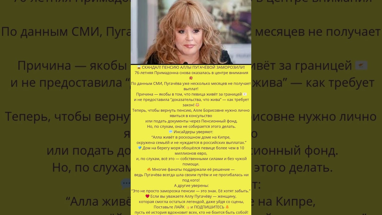 Дом за 10 миллионов: Звезды без пенсии? 🏡