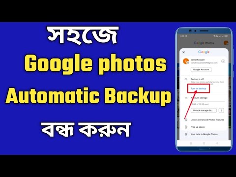 Disable Auto Backup on Google Photos 📷