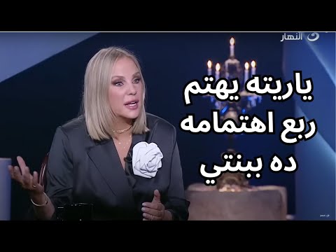 بعد اغنيه عمرو دياب الجديده مع بنته جنى.. شيرين رضا تكشف اسرار علاقته المحبطه مع بنته نور