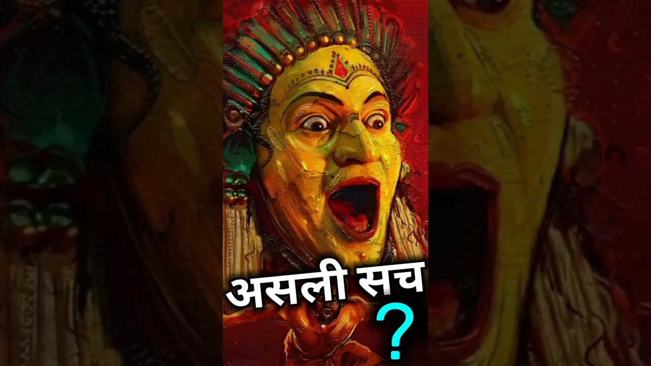 Kantara Movie: Guliga & Panjurli's True Story 🎬