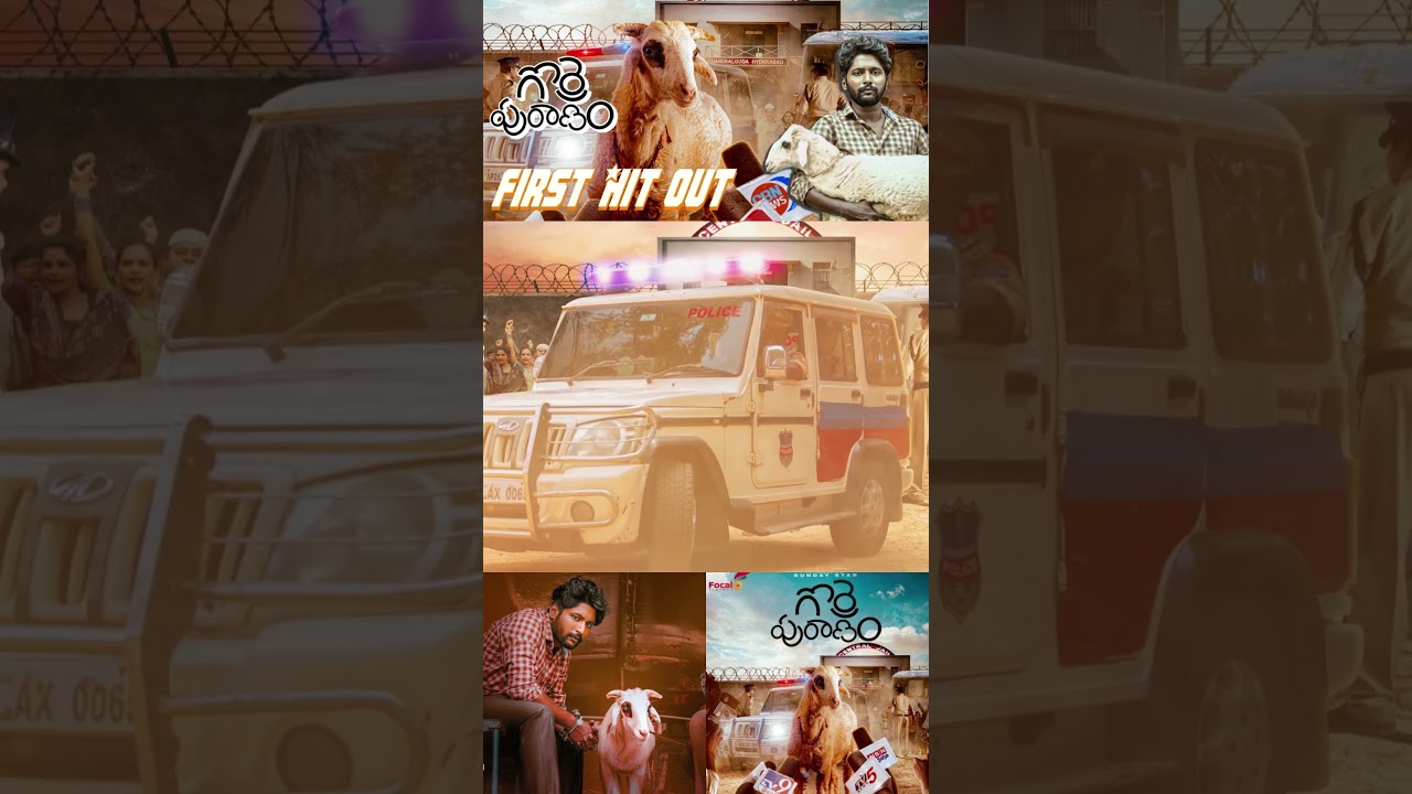 Gorre Puranam Teaser: Exciting New Telugu Movie Featuring Suhas & Star Cast π¬