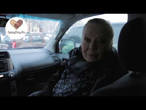 Людмила Сенчина о проекте SpayDay